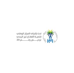 جمعية البر الخيرية بالابواء